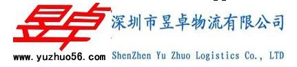 深圳物流公司